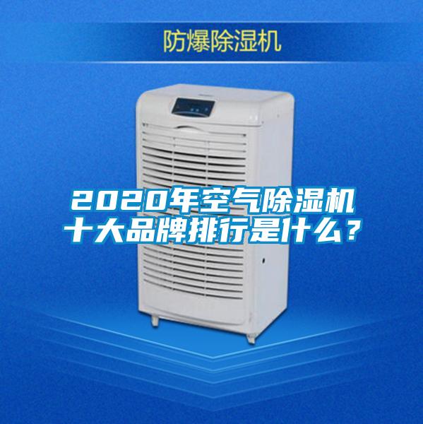 2020年空气草莓视频APP在线观看十大品牌排行是什么？