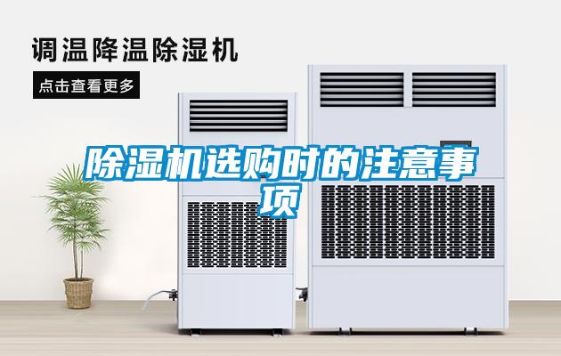草莓视频APP在线观看选购时的注意事项