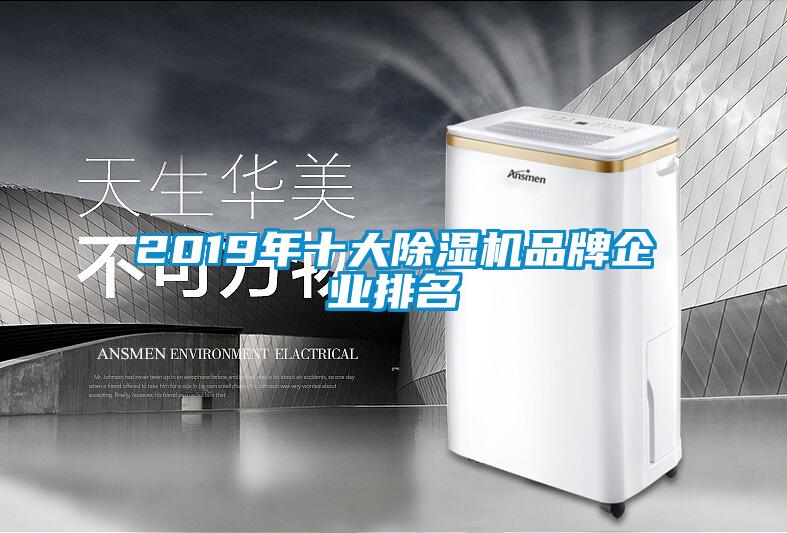 2019年十大草莓视频APP在线观看品牌企业排名