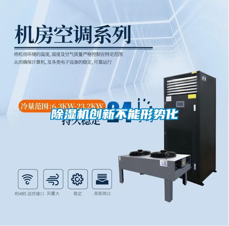 草莓视频APP在线观看创新不能形势化