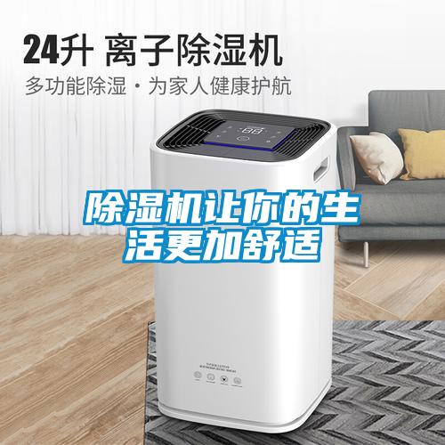 草莓视频APP在线观看让你的生活更加舒适