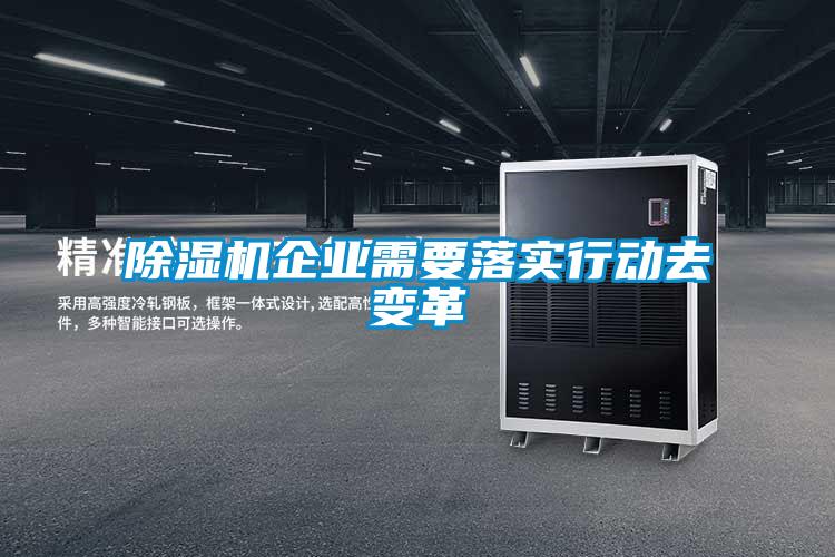 草莓视频APP在线观看企业需要落实行动去变革