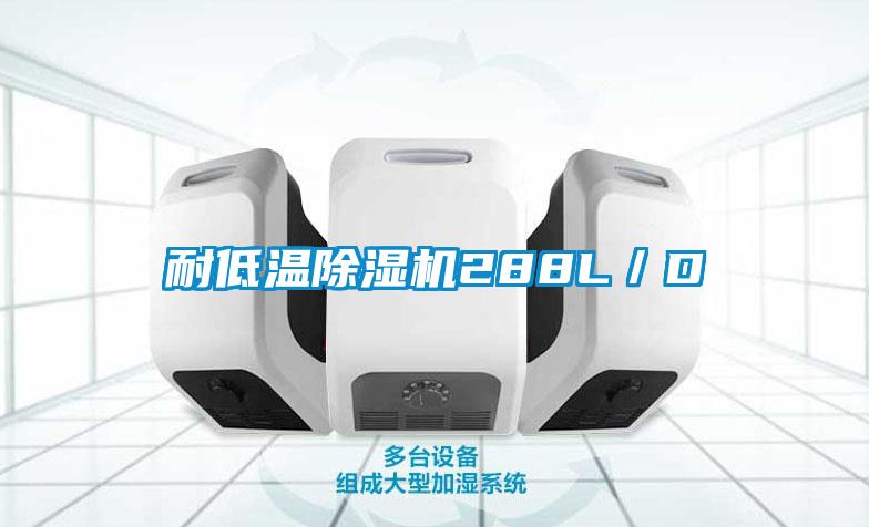 耐低温草莓视频APP在线观看288L／D