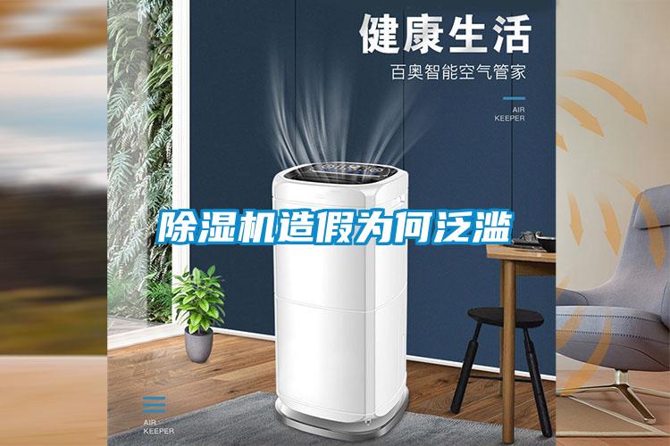 草莓视频APP在线观看造假为何泛滥