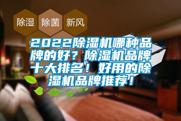 2022草莓视频APP在线观看哪种品牌的好？草莓视频APP在线观看品牌十大排名！好用的草莓视频APP在线观看品牌推荐！