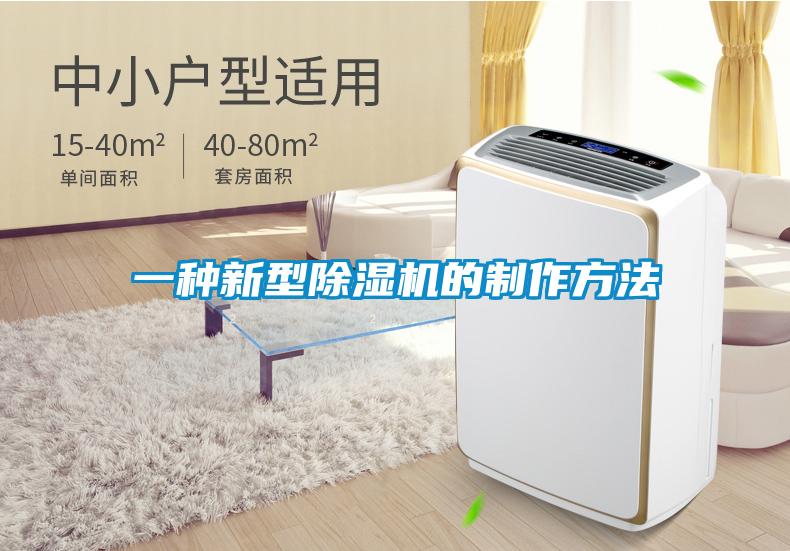 一种新型草莓视频APP在线观看的制作方法