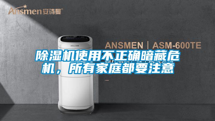 草莓视频APP在线观看使用不正确暗藏危机，所有家庭都要注意