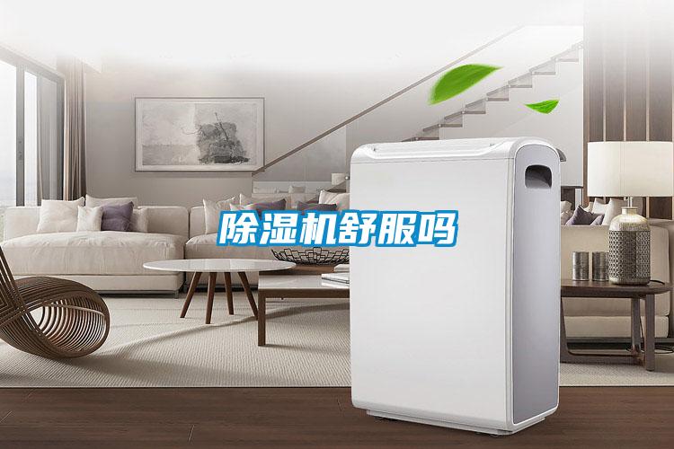 草莓视频APP在线观看舒服吗