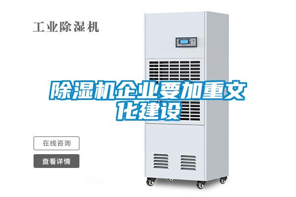草莓视频APP在线观看企业要加重文化建设