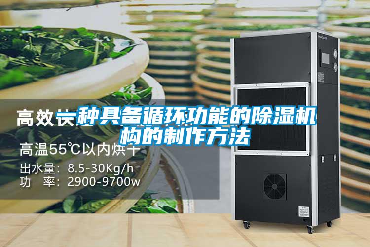 一种具备循环功能的草莓视频APP在线观看构的制作方法
