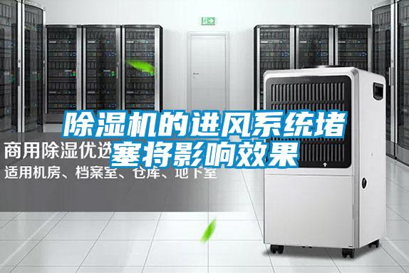 草莓视频APP在线观看的进风系统堵塞将影响效果