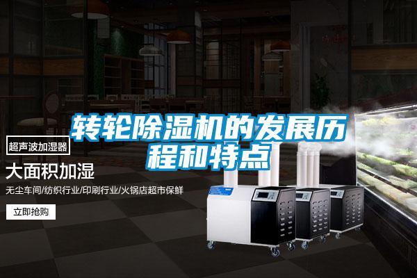 转轮草莓视频APP在线观看的发展历程和特点
