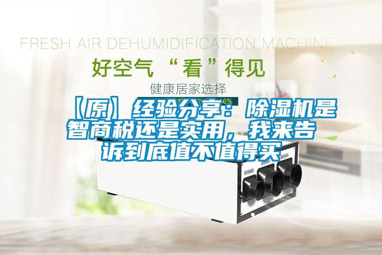 【原】经验分享：草莓视频APP在线观看是智商税还是实用，我来告诉到底值不值得买