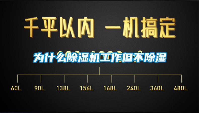 为什么草莓视频APP在线观看工作但不除湿