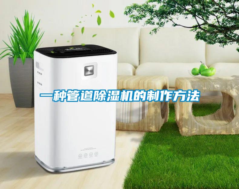 一种管道草莓视频APP在线观看的制作方法
