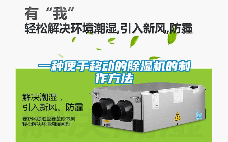 一种便于移动的草莓视频APP在线观看的制作方法