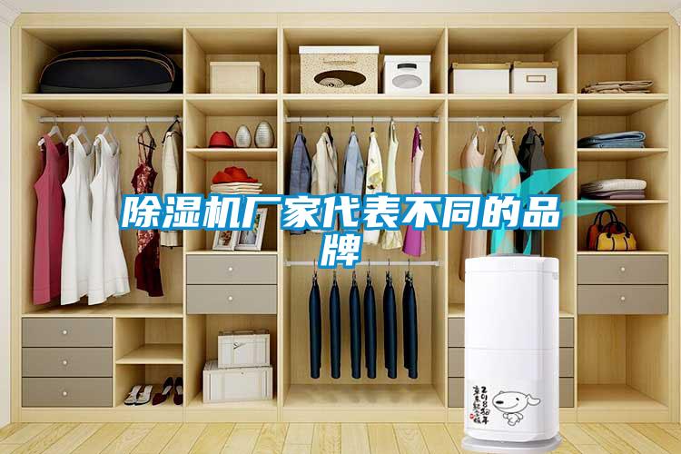 草莓视频APP在线观看厂家代表不同的品牌