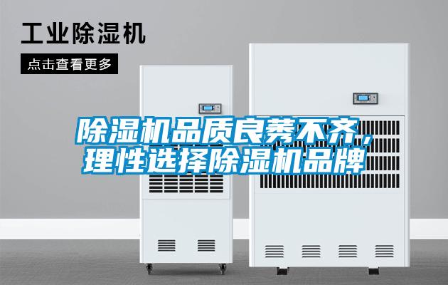 草莓视频APP在线观看品质良莠不齐，理性选择草莓视频APP在线观看品牌
