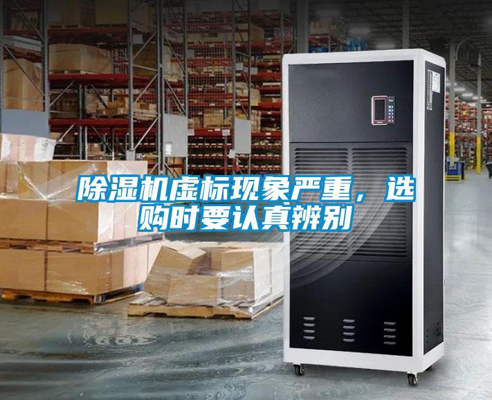 草莓视频APP在线观看虚标现象严重，选购时要认真辨别