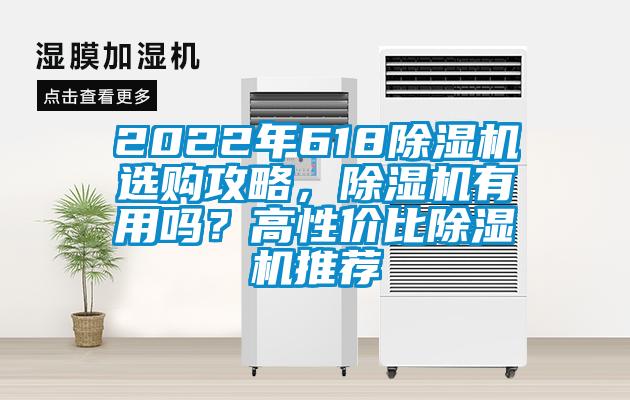2022年618草莓视频APP在线观看选购攻略，草莓视频APP在线观看有用吗？高性价比草莓视频APP在线观看推荐