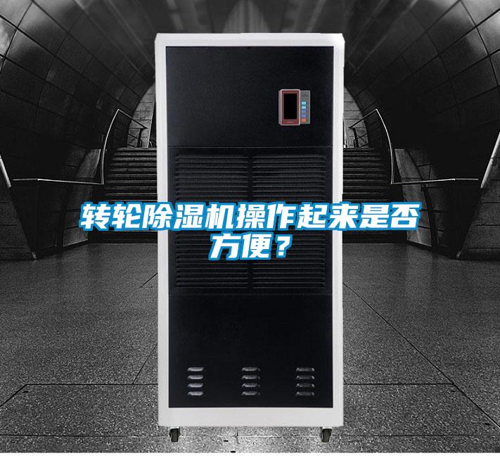 转轮草莓视频APP在线观看操作起来是否方便？