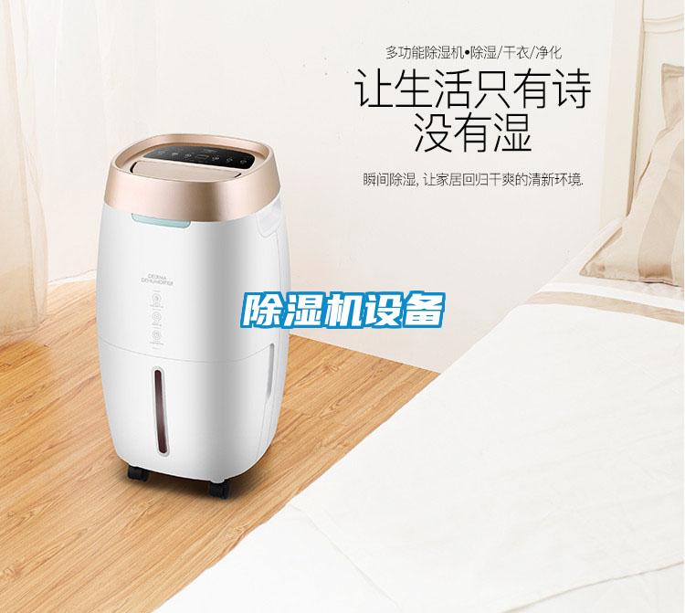 草莓视频APP在线观看设备