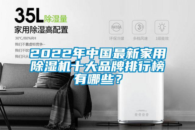 2022年中国最新家用草莓视频APP在线观看十大品牌排行榜有哪些？