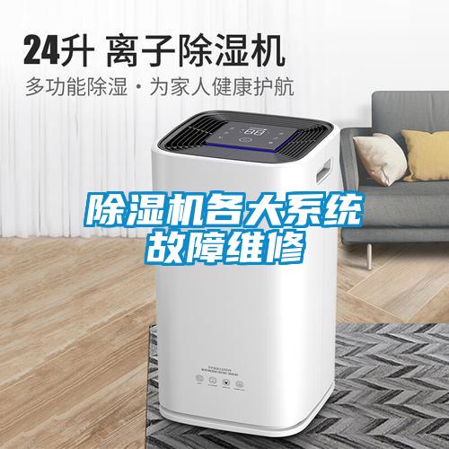 草莓视频APP在线观看各大系统故障维修