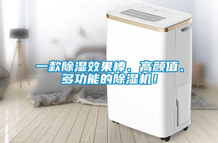 一款除湿效果棒、高颜值、多功能的草莓视频APP在线观看！