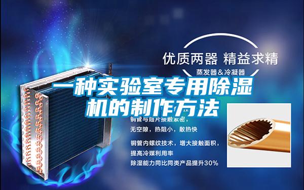 一种实验室专用草莓视频APP在线观看的制作方法
