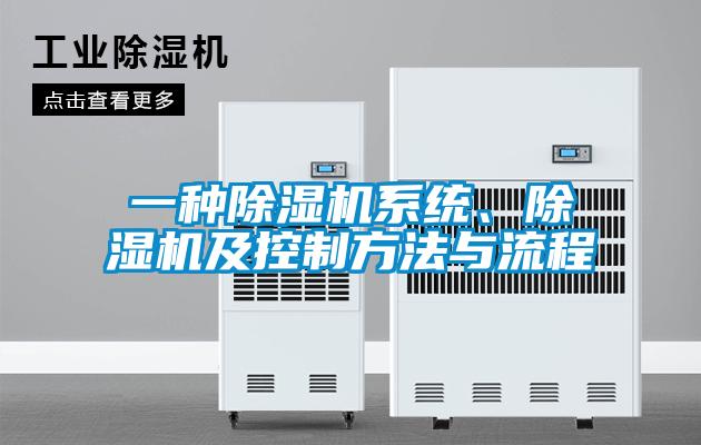 一种草莓视频APP在线观看系统、草莓视频APP在线观看及控制方法与流程