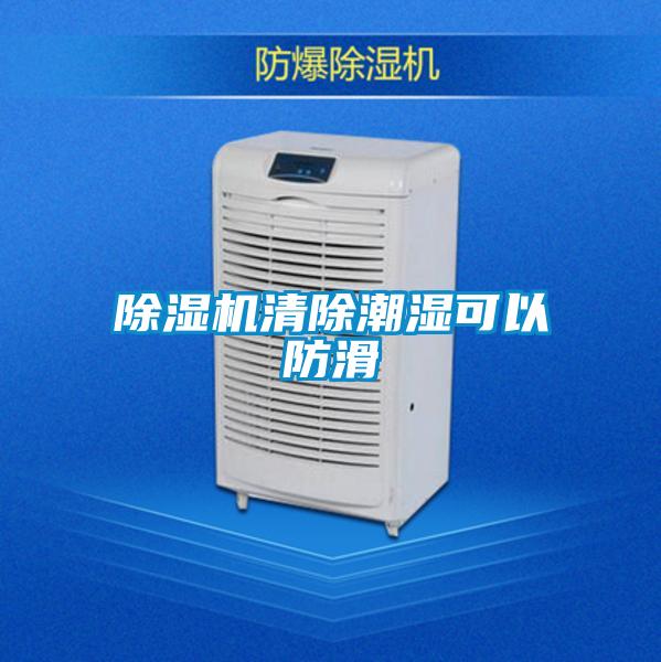 草莓视频APP在线观看清除潮湿可以防滑