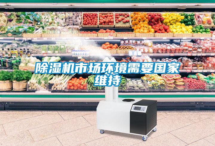 草莓视频APP在线观看市场环境需要国家维持
