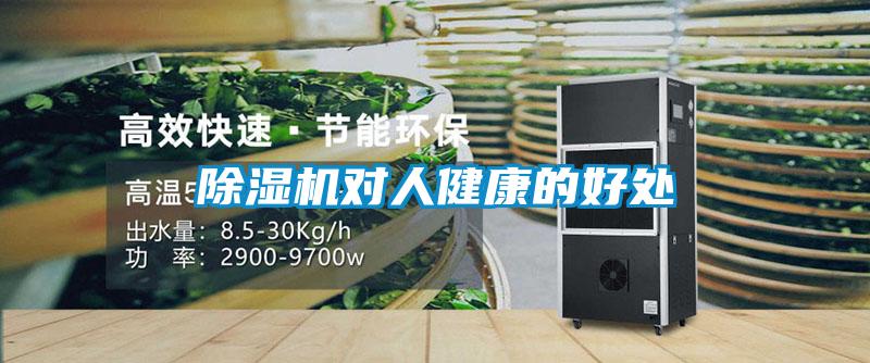 草莓视频APP在线观看对人健康的好处
