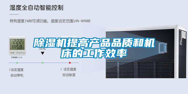 草莓视频APP在线观看提高产品品质和机床的工作效率