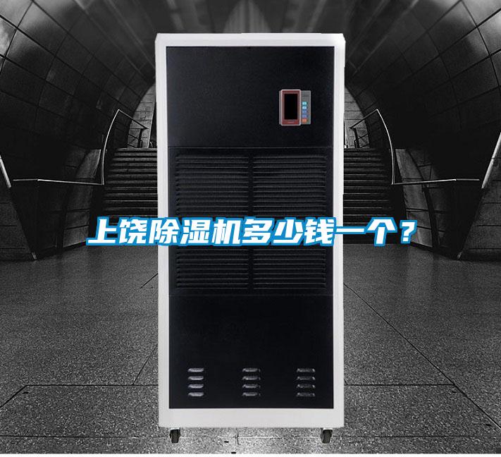 上饶草莓视频APP在线观看多少钱一个？