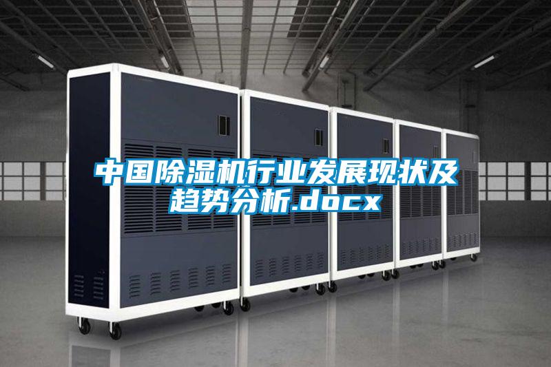 中国草莓视频APP在线观看行业发展现状及趋势分析.docx