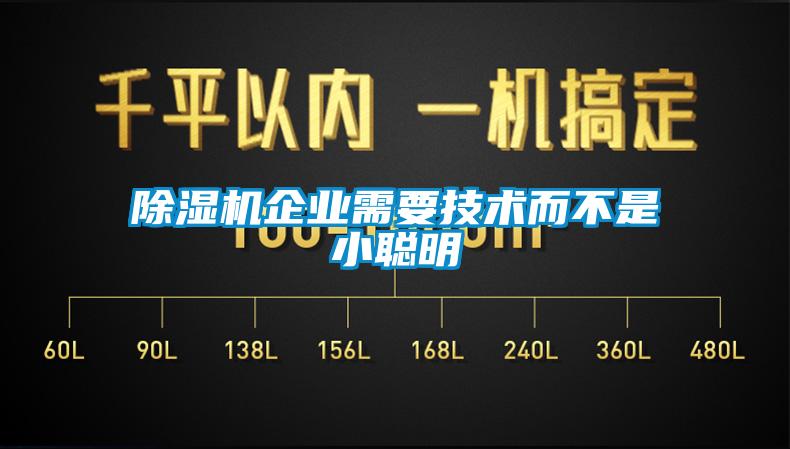 草莓视频APP在线观看企业需要技术而不是小聪明