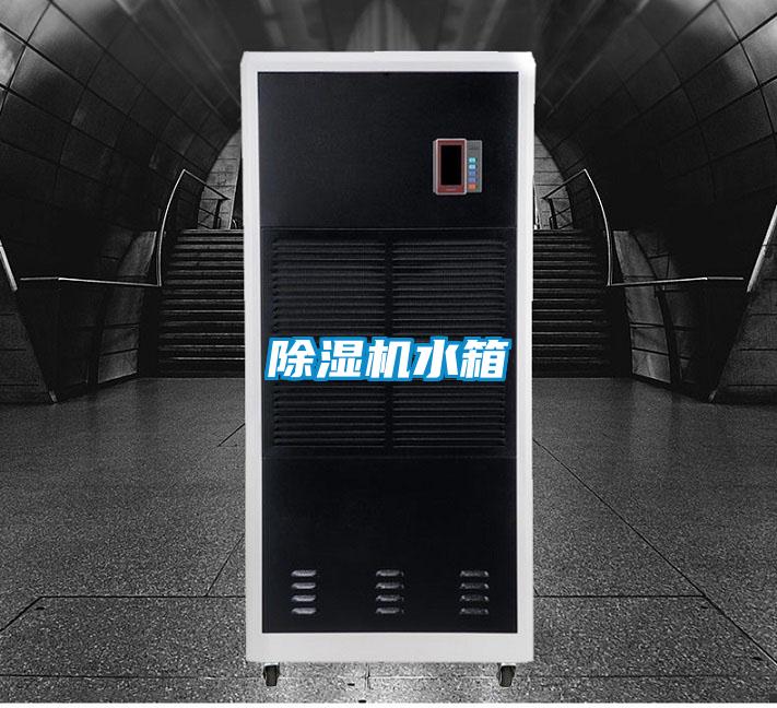 草莓视频APP在线观看水箱