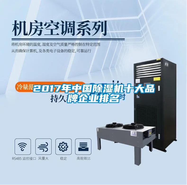 2017年中国草莓视频APP在线观看十大品牌企业排名