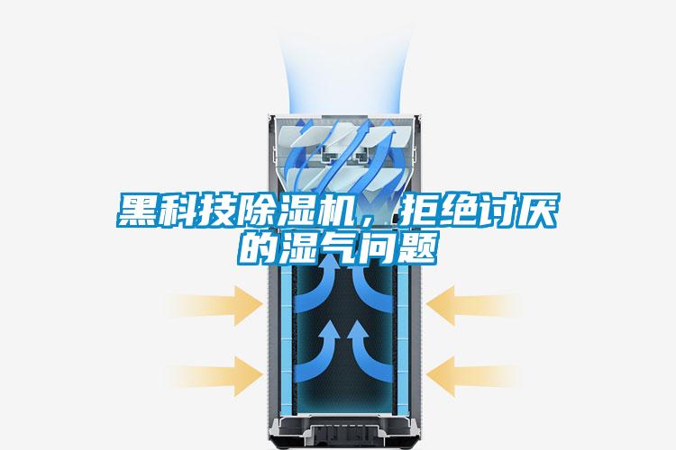黑科技草莓视频APP在线观看，拒绝讨厌的湿气问题