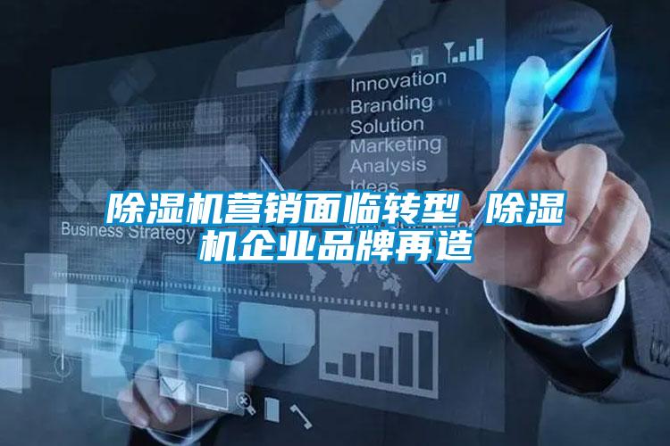 草莓视频APP在线观看营销面临转型 草莓视频APP在线观看企业品牌再造