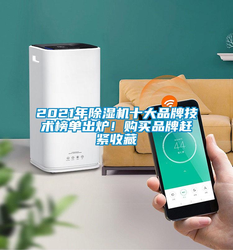 2021年草莓视频APP在线观看十大品牌技术榜单出炉！购买品牌赶紧收藏