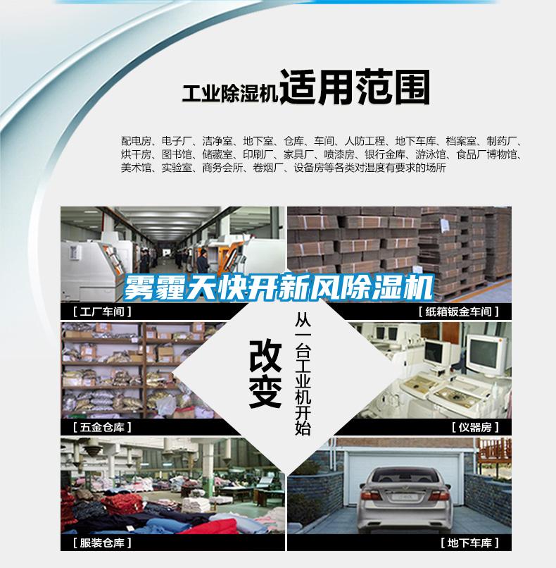 雾霾天快开新风草莓视频APP在线观看