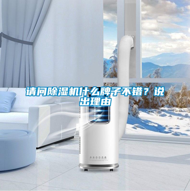 请问草莓视频APP在线观看什么牌子不错？说出理由