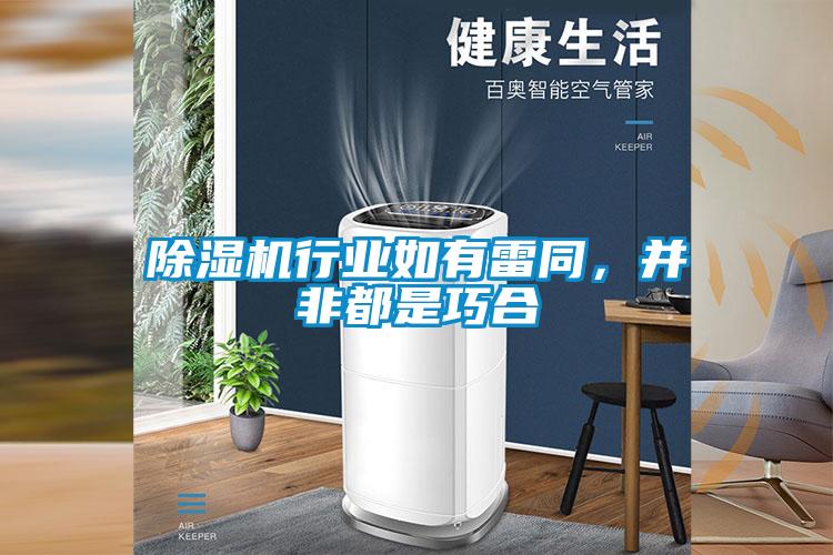 草莓视频APP在线观看行业如有雷同，并非都是巧合
