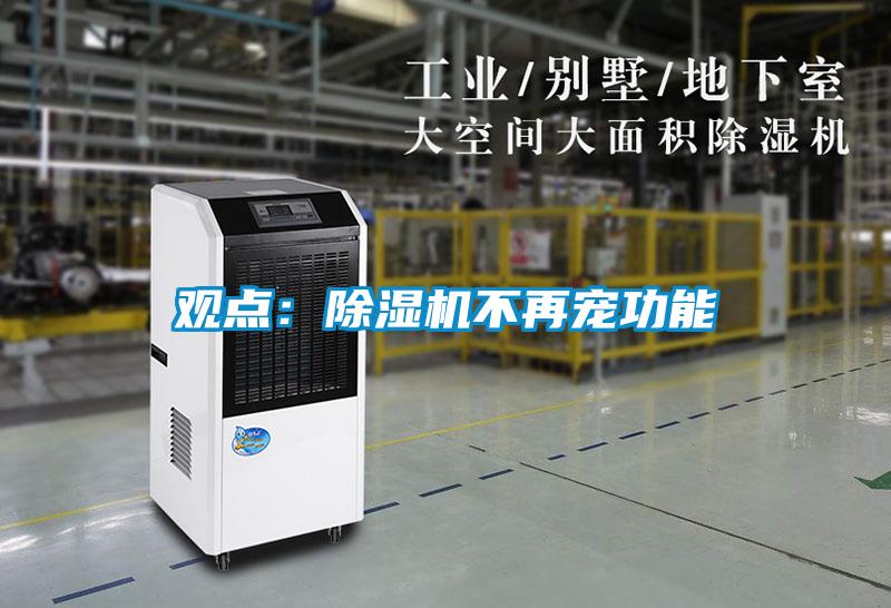 观点：草莓视频APP在线观看不再宠功能