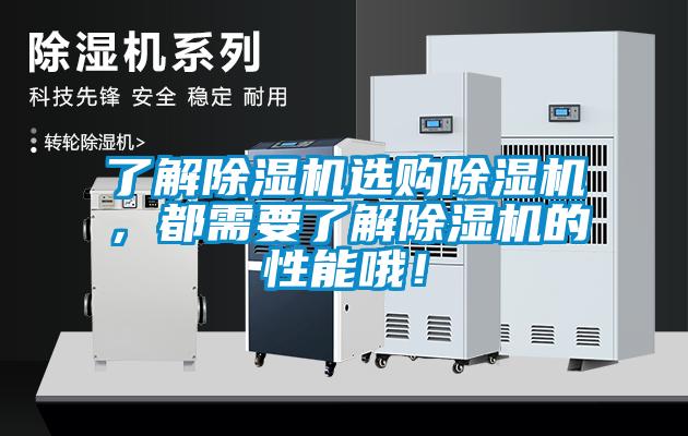 了解草莓视频APP在线观看选购草莓视频APP在线观看，都需要了解草莓视频APP在线观看的性能哦！