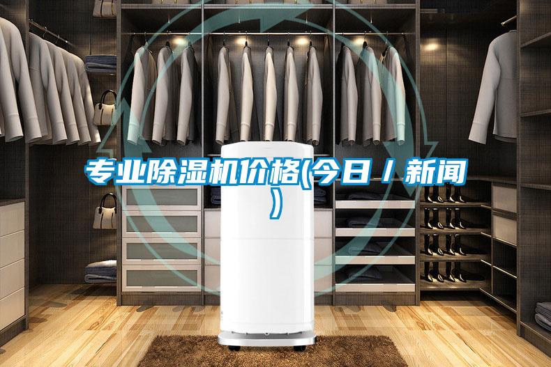 专业草莓视频APP在线观看价格(今日／新闻)