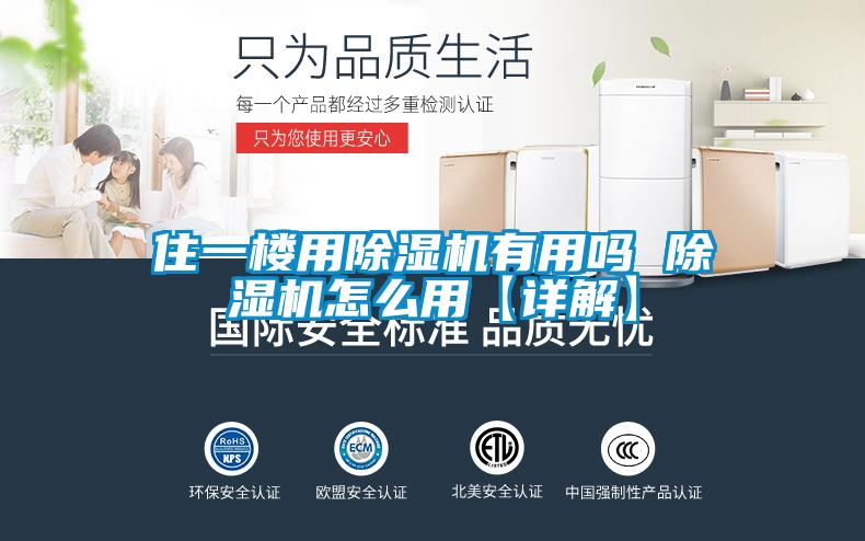 住一楼用草莓视频APP在线观看有用吗 草莓视频APP在线观看怎么用【详解】